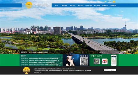 漯河网站网站建设