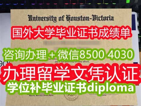 潍坊外国文凭学位证价格