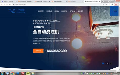 潍坊网站建设手机