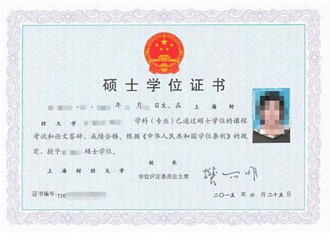 潮州国外硕士学位证图片