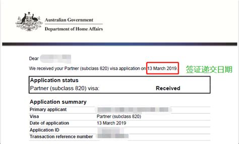 澳大利亚签证留学存款证明