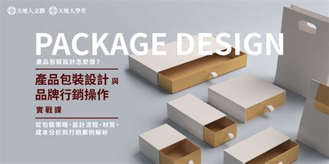 濟南電子產品包裝設計品牌(圖1)