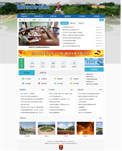 濮阳市企业网站建设报价