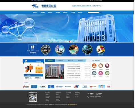 濮阳市企业网站设计报价