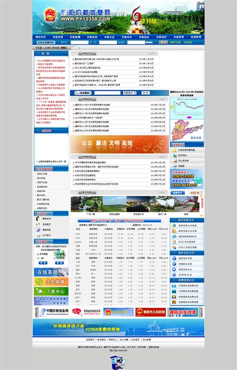 濮阳市网站设计价格