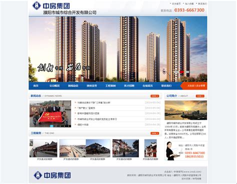 濮阳市网页设计公司