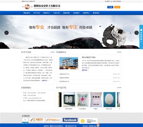 濮阳模板网站优化公司