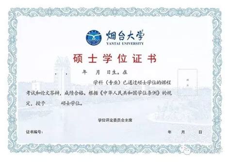烟台办国外文凭学位证