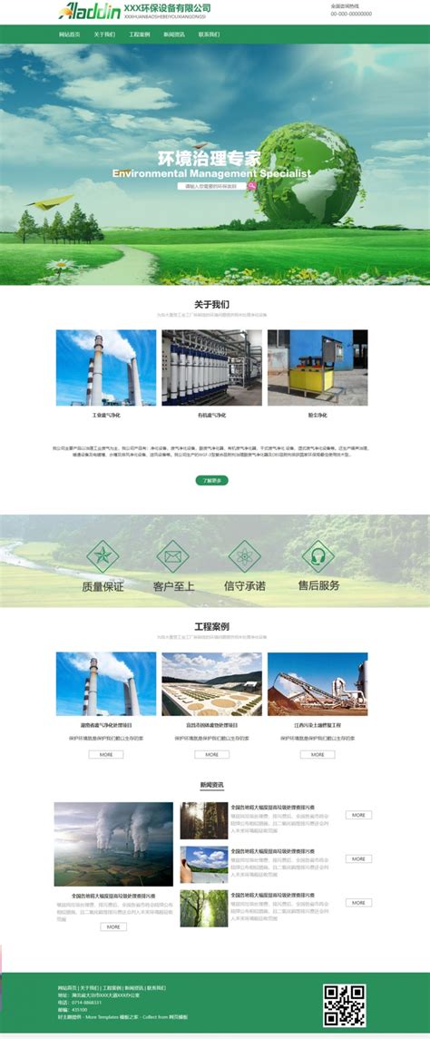 环保设备网站seo优化公司