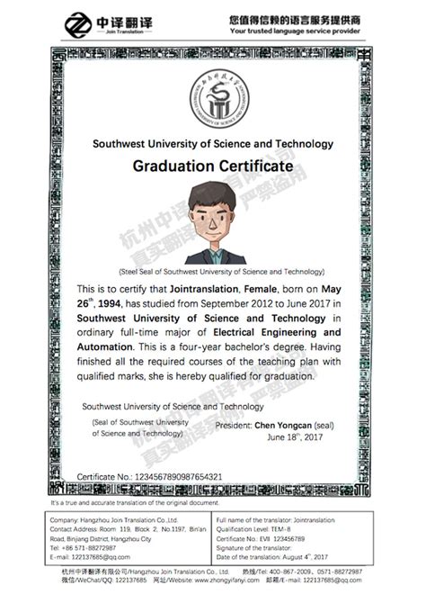 珠海国外硕士毕业证模板
