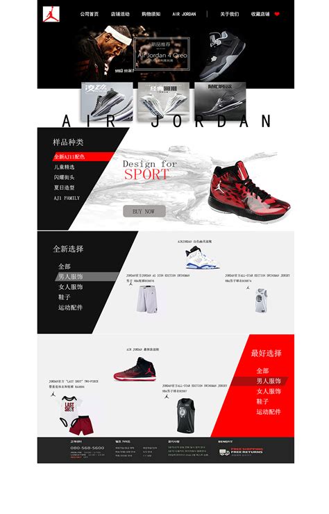 球鞋设计网站