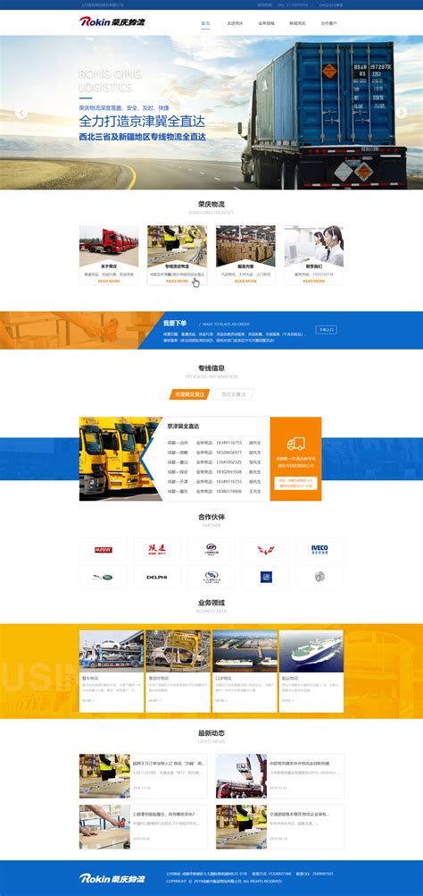 甘南企业网站改版公司