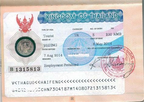 申请泰国签证需要工资流水吗