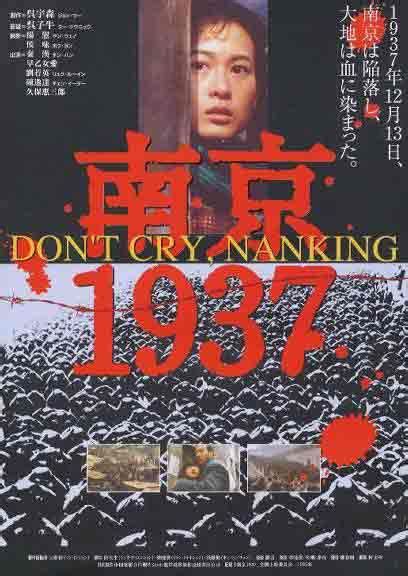 电影南京1937免费观看
