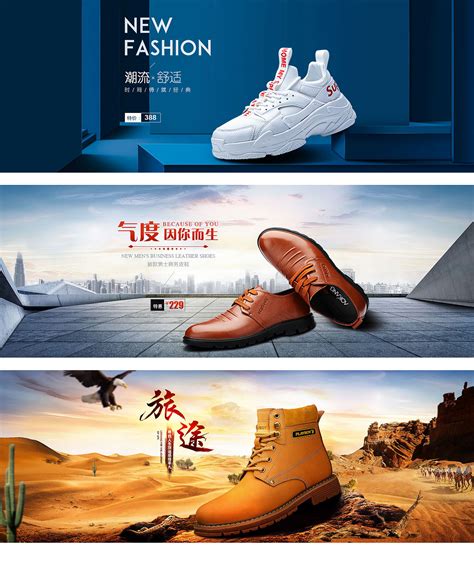 男鞋设计网站