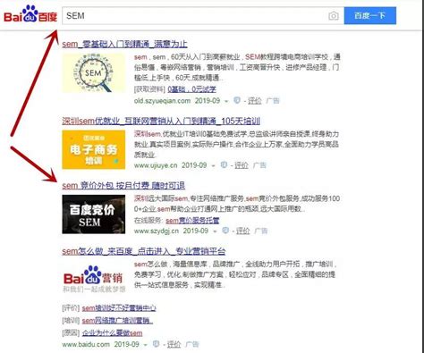 百度搜索排名营销seo博客