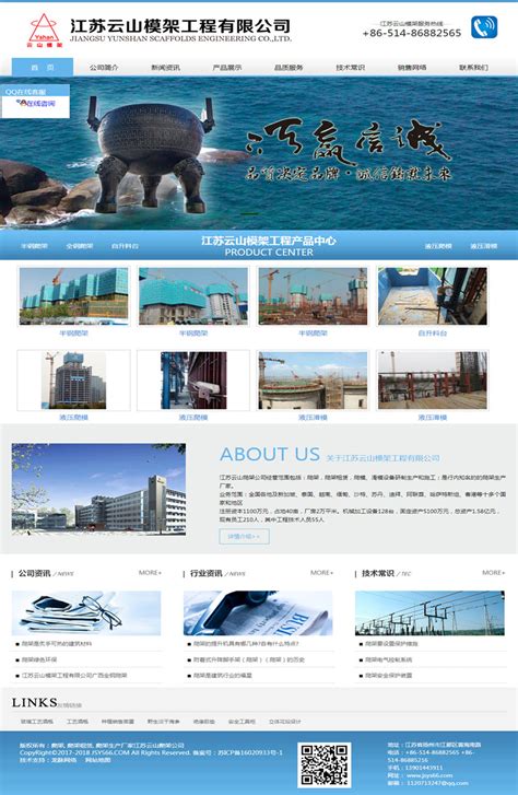 石家庄网站的建设公司