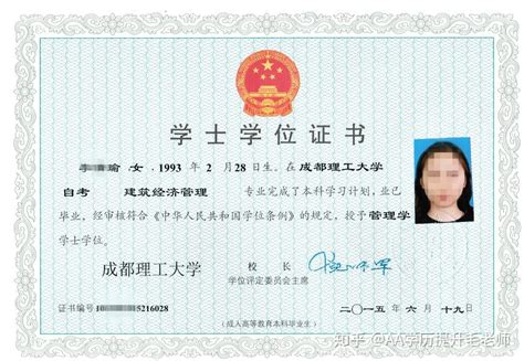福州办外国学位证