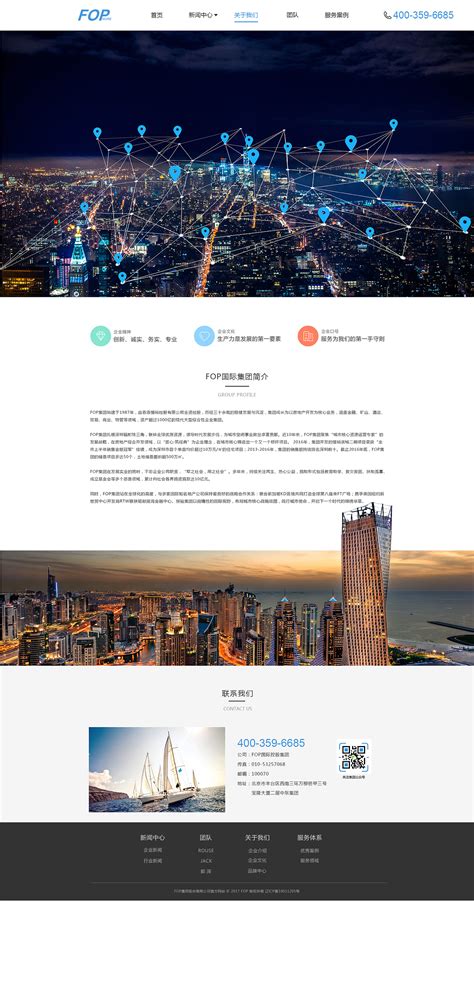 福永企业网站建设推荐
