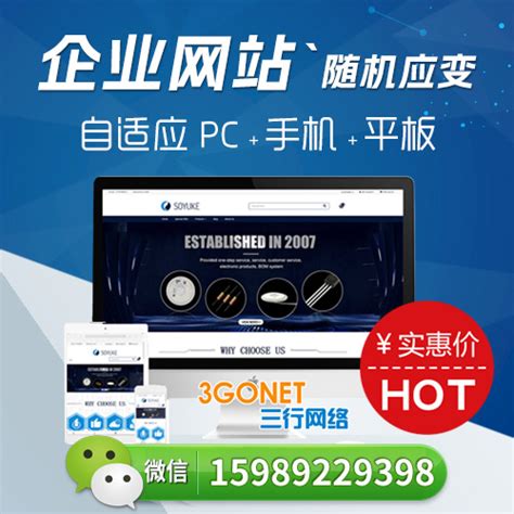 福永网站改版多少钱