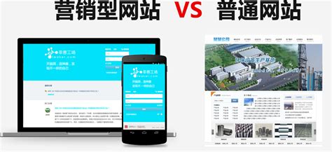 福永营销型网站建设公司