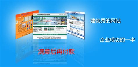 福田公司的网站推广成功案例