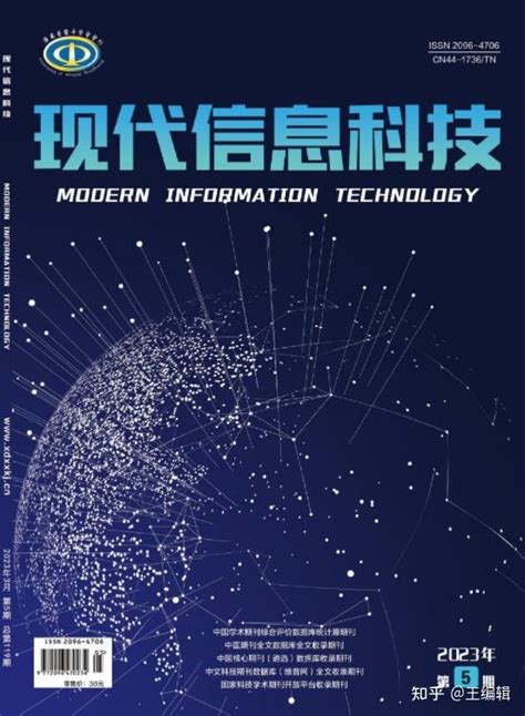 科技信息杂志