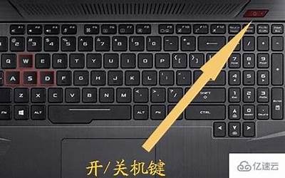 笔记本电脑重启快捷键，笔记本电脑怎么才能重启机用那几个键子