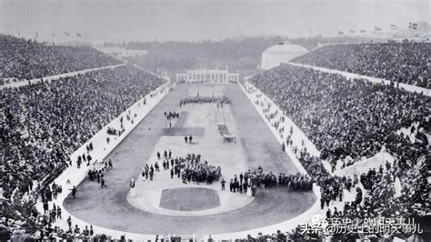 第一届奥运会在哪一年举行的