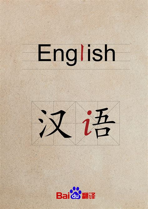 简体中文的英文