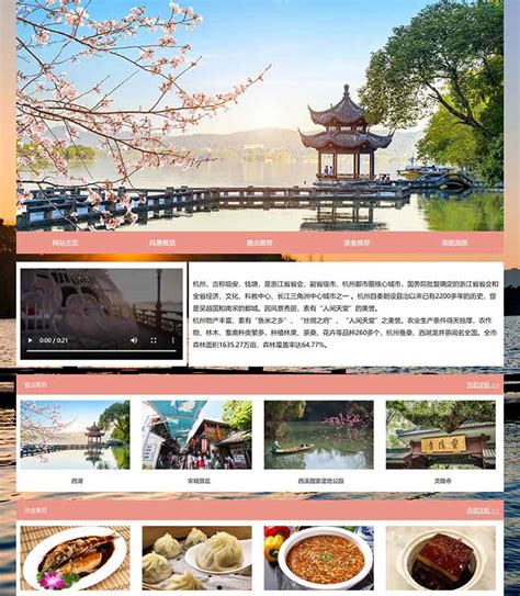 简单的网站设计杭州市