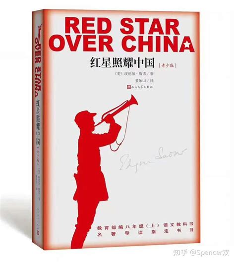 红星照耀中国免费读书软件