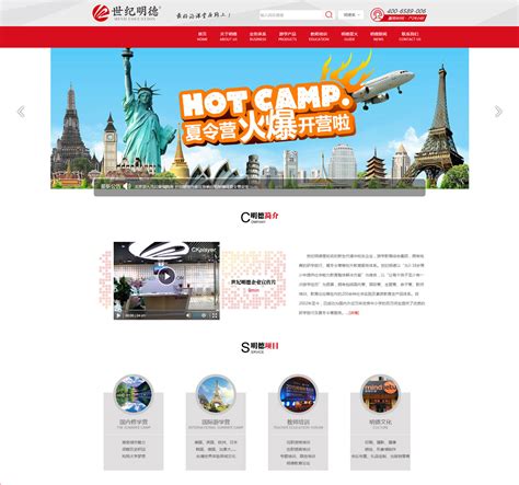 红色旅游网页设计