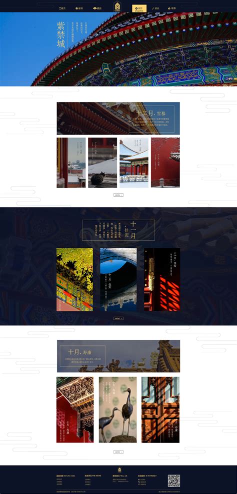 纪念馆网站设计图