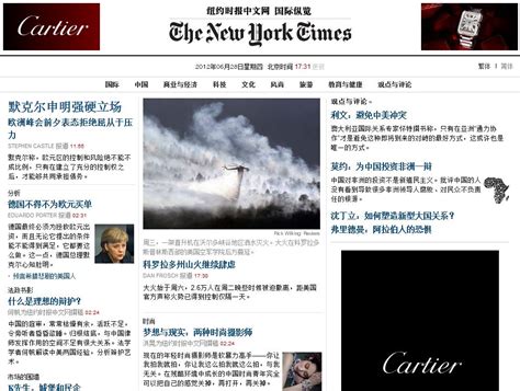 纽约时报中文网主页