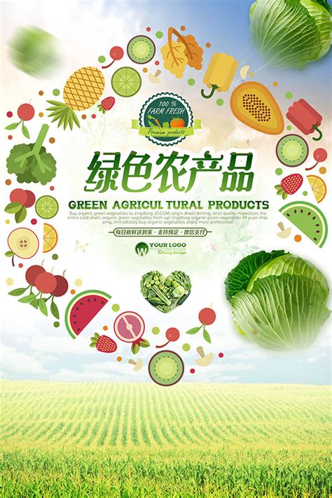 绿色农业产品起名