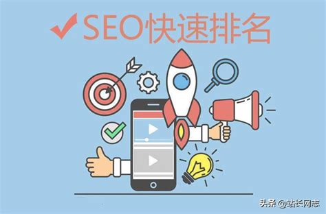 网站seo完整的优化方案6
