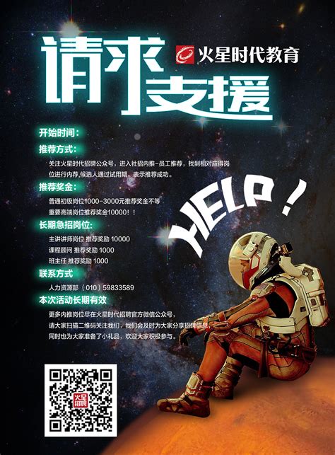 网站seo推荐火星品牌宣传