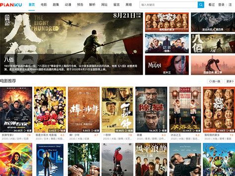 网站seo新闻电影哪个好