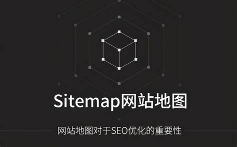 网站地图seo吗