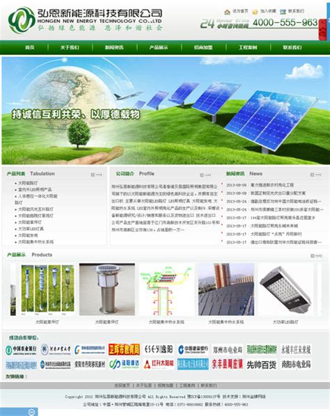 网站建设需求产品推广郑州网站