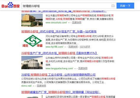 网站推广立搜潍坊金脉科技