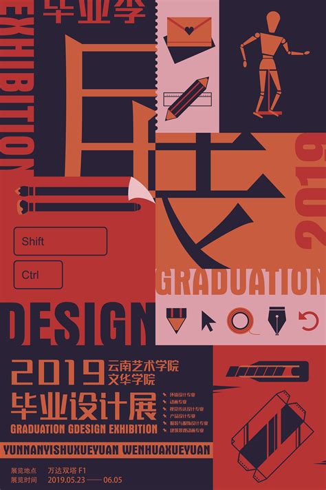 网站设计类毕业设计