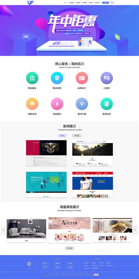 网页seo建站