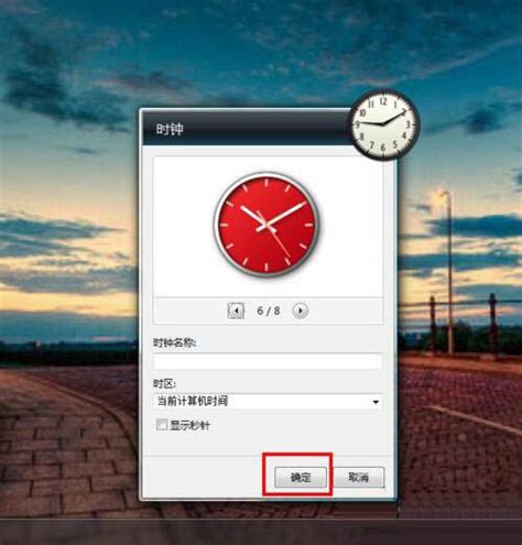 网页设计中怎么设置时钟
