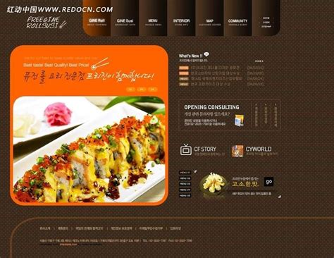 美食行业网站推广策划