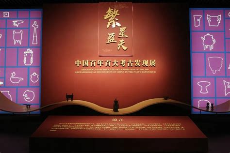 考古发现与中国文化免费答案