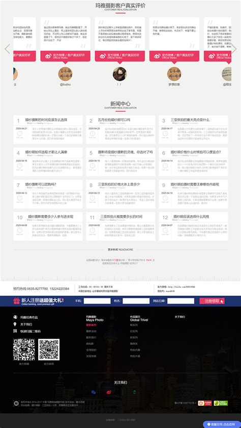 聊城seo网站优化