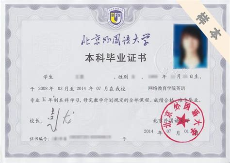 肇庆做外国文凭学位证