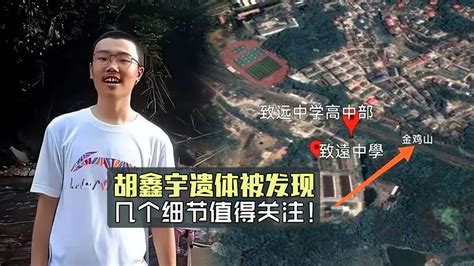 胡鑫宇遗体被发现地点离学校多远